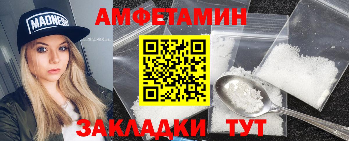Amphetamine 97% Горно-Алтайск