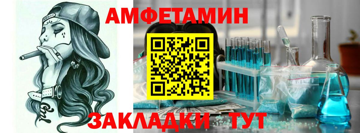 АМФЕТАМИН 97%  Вход с VPN  Горно-Алтайск 