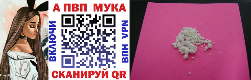 Alpha PVP крисы CK Горно-Алтайск