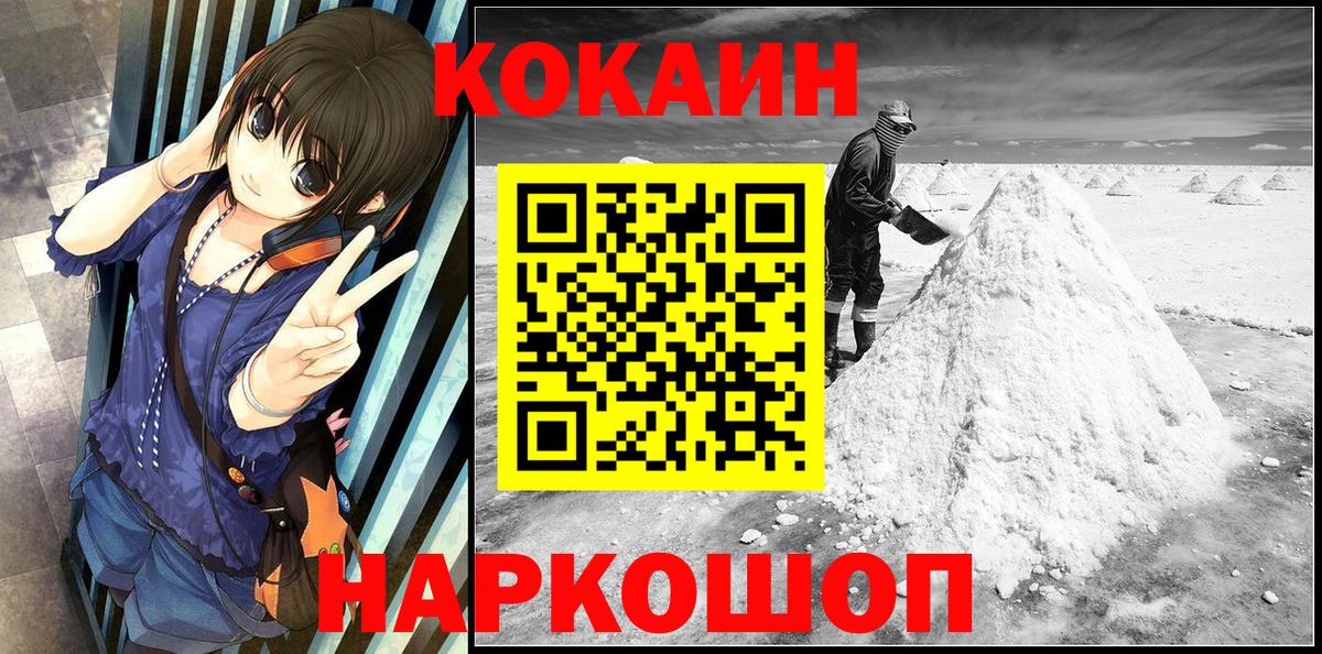 Cocaine VHQ  COCAIN  Горно-Алтайск  Вход с VPN  Cocaine Перу 