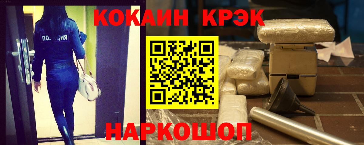КОКАИН FishScale Горно-Алтайск