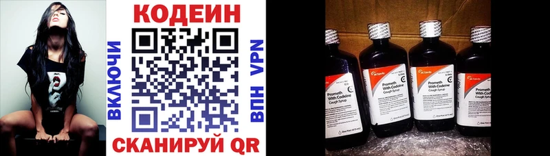 Кодеиновый сироп Lean напиток Lean (лин)  Горно-Алтайск 
