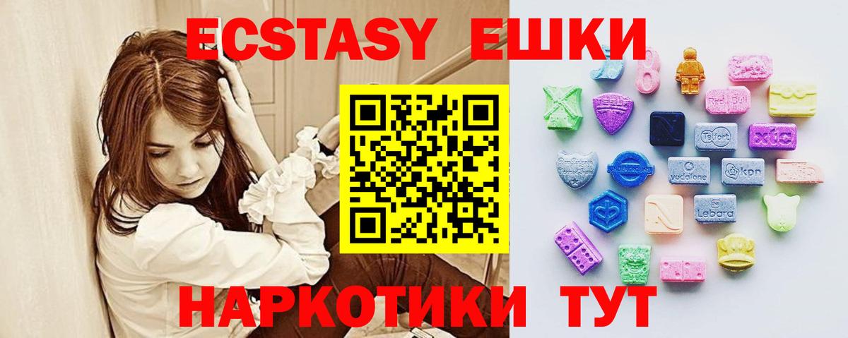 Ecstasy круглые Горно-Алтайск
