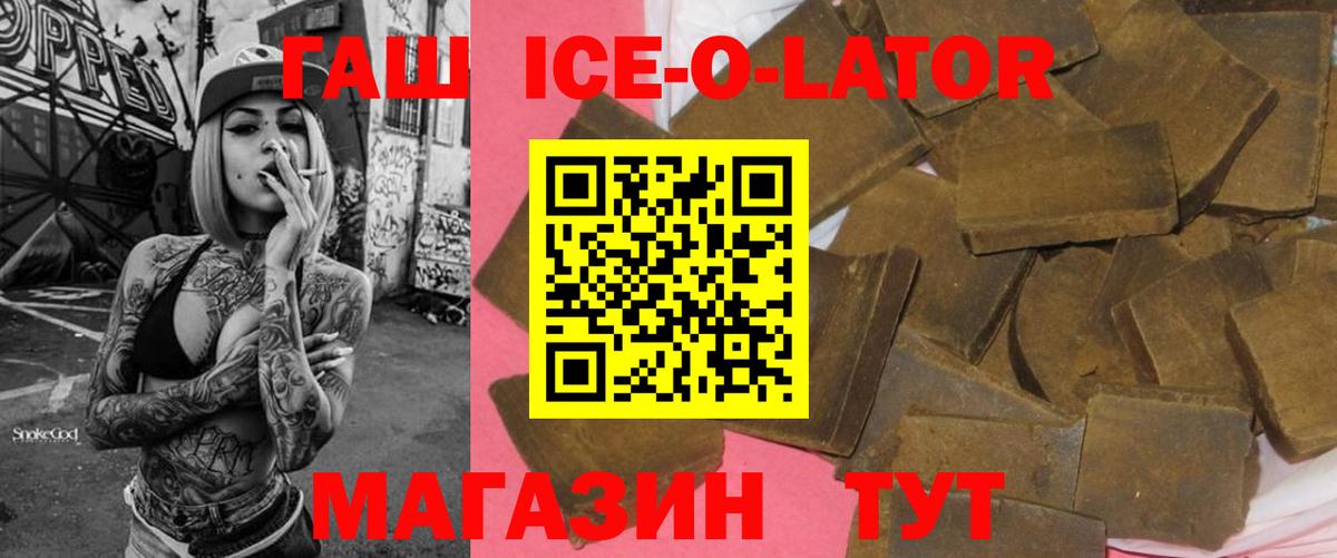 ГАШ хэш  ГАШ  Горно-Алтайск  Вход с VPN 