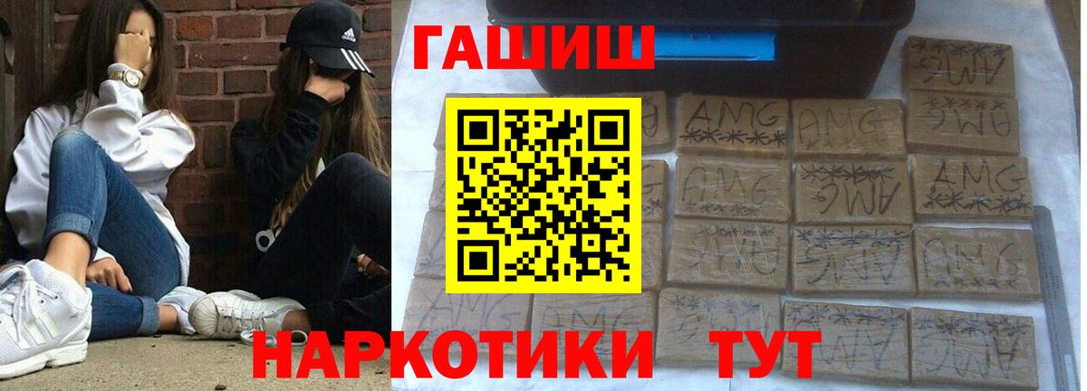 Гашиш VHQ Горно-Алтайск