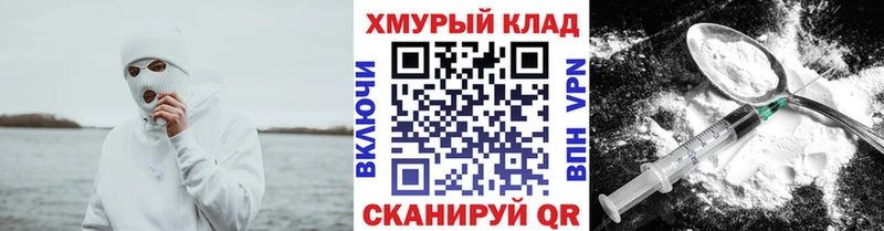 Героин герыч  закладка  Горно-Алтайск 