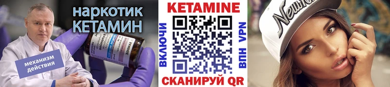 Кетамин VHQ  Горно-Алтайск 