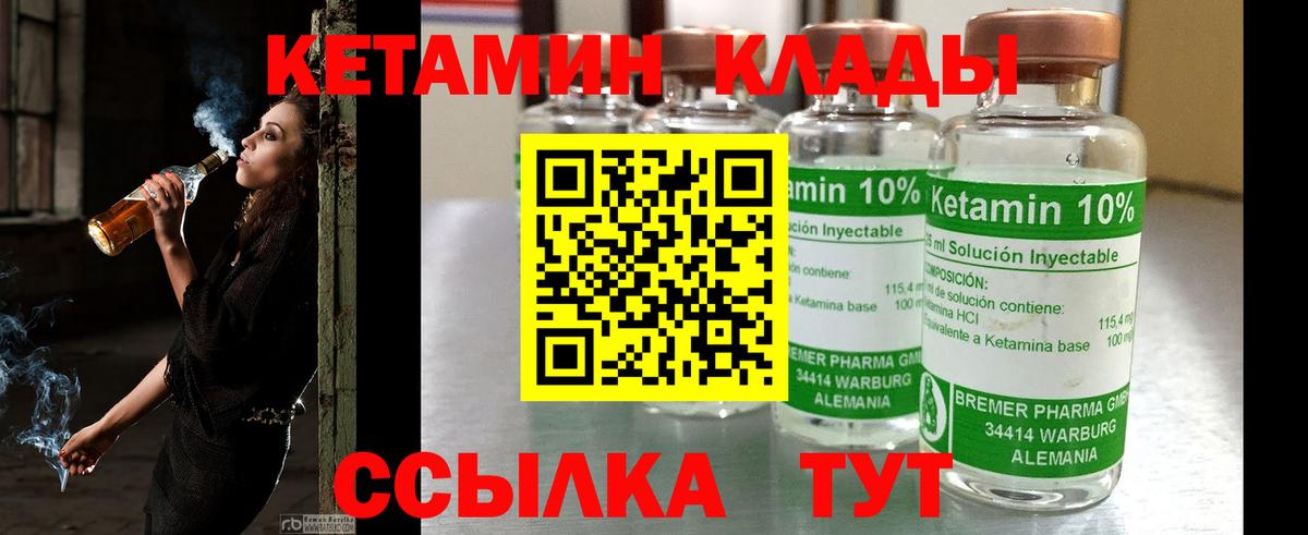КЕТАМИН ketamine Горно-Алтайск