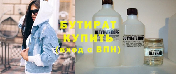 бутират Бугульма