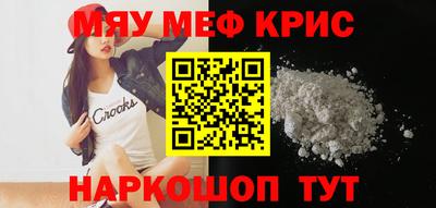 мескалин Мариинск