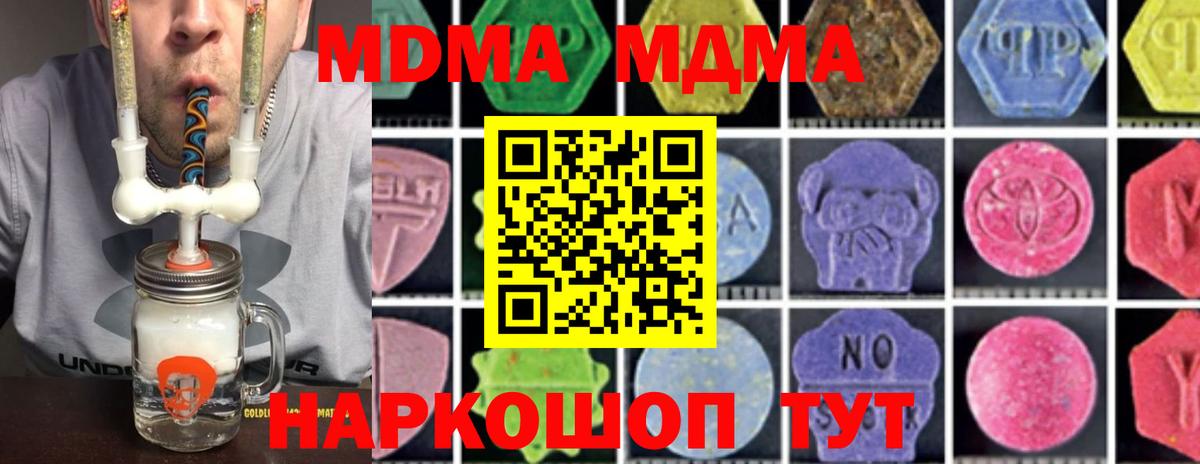 Горно-Алтайск  MDMA кристаллы  МДМА кристаллы  Вход с VPN 