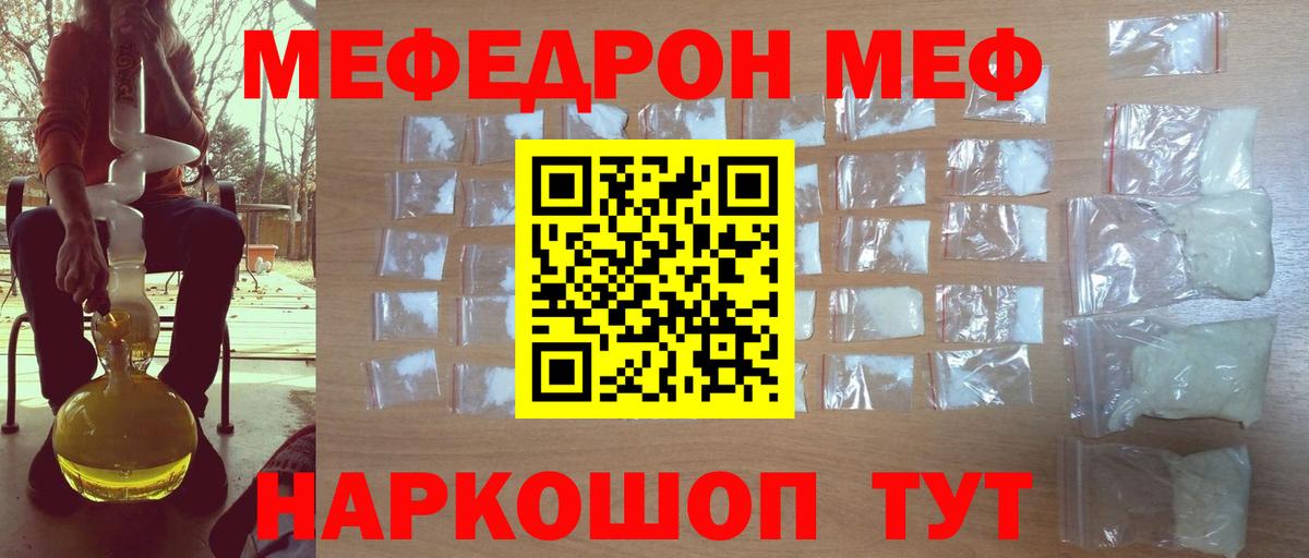 МЕФ мука Горно-Алтайск