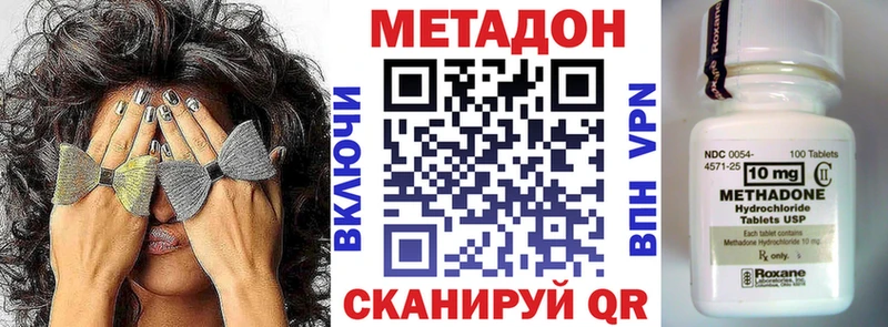где можно купить наркотик Горно-Алтайск МЕТАДОН мёд