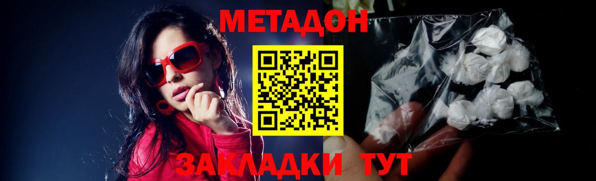 Метадон VHQ  Вход с VPN  Горно-Алтайск 