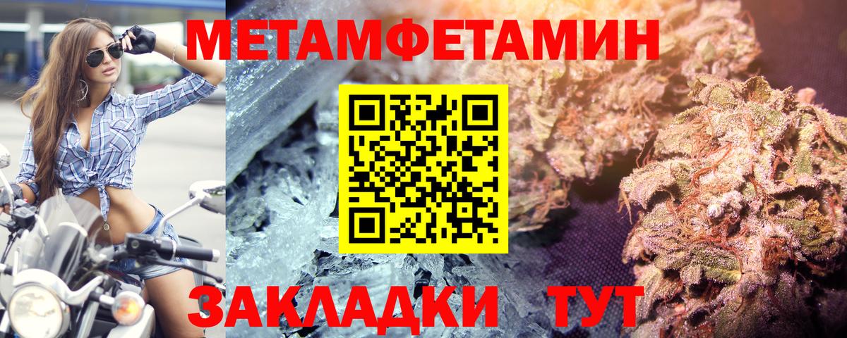 МЕТАМФЕТАМИН мет Горно-Алтайск