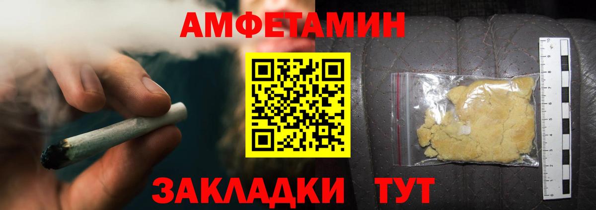 Первитин кристалл  Первитин  Горно-Алтайск  Первитин кристалл  Вход с VPN 