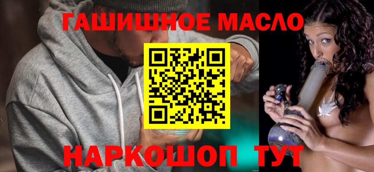 купить  сайты  Вход с VPN  Горно-Алтайск  Дистиллят ТГК гашишное масло  ТГК жижа 
