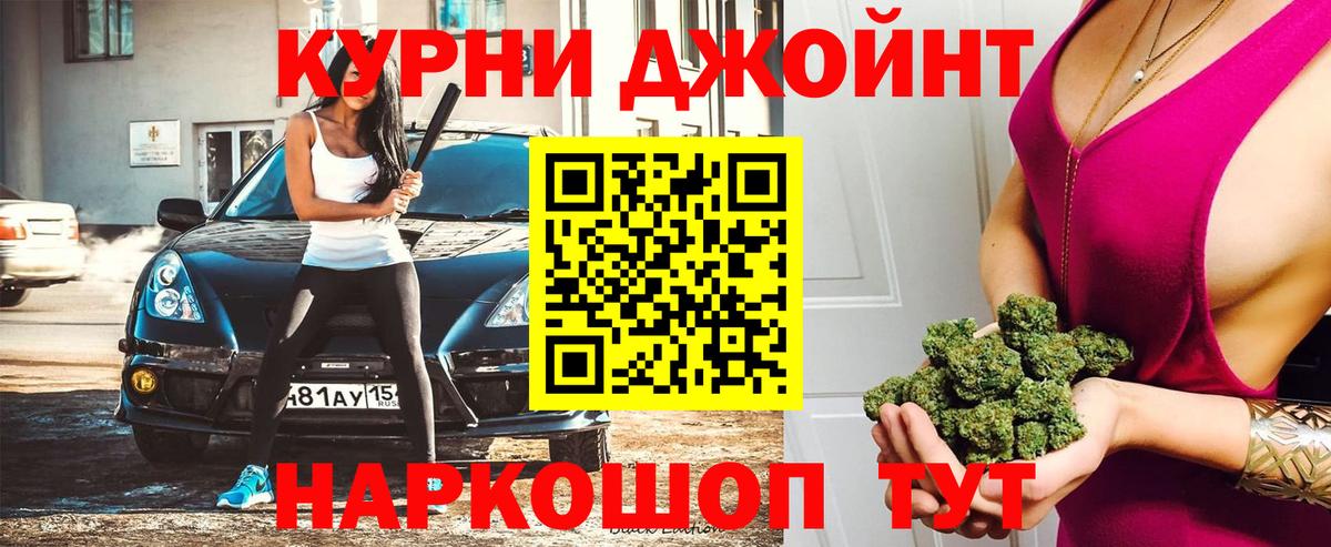 Горно-Алтайск  МАРИХУАНА Ganja  Вход с VPN  Каннабис план 